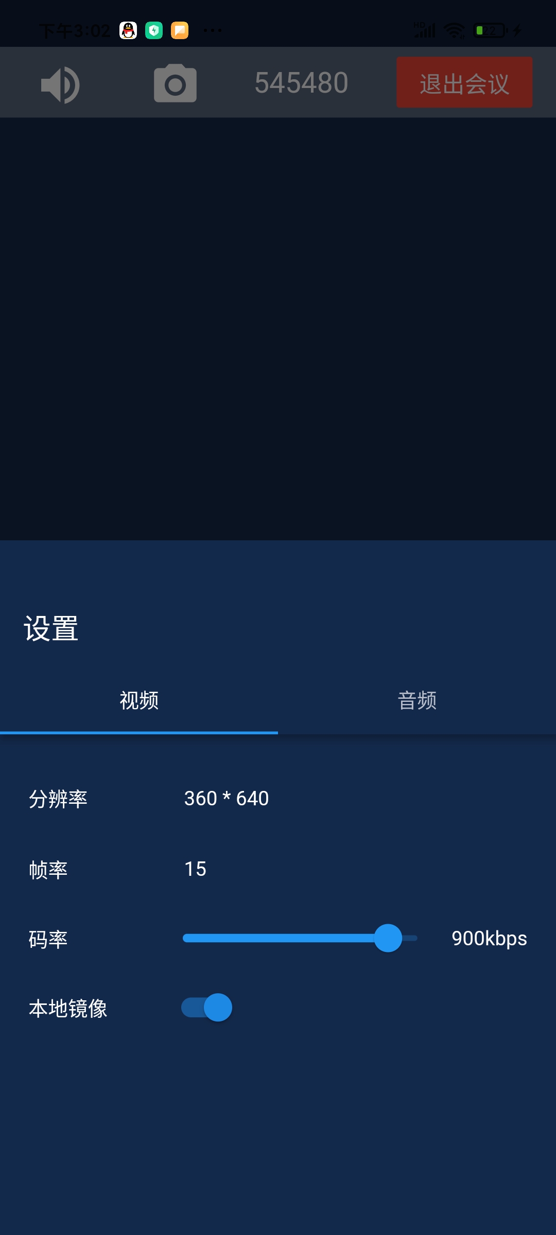 实时音视频系统/1v多音视频/1v1直播/1v1会议/屏幕分享/蜻蜓T系统
