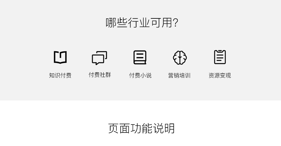 微信公众号付费阅读 独立版正版系统出售