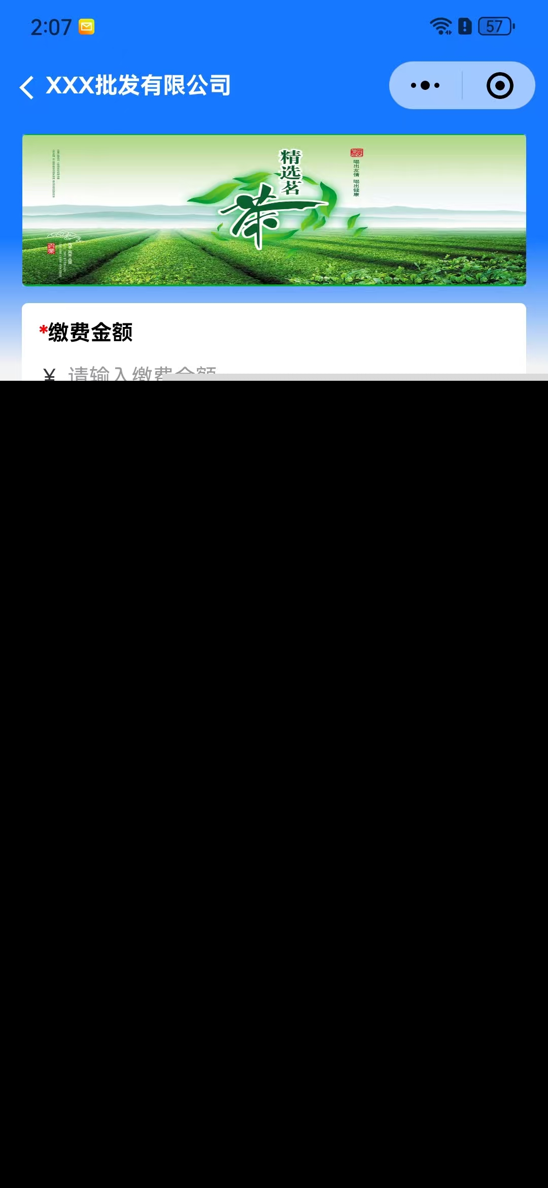 【批发行业缴费通】定制送货上门 收取加盟费 多种场景及批发均可