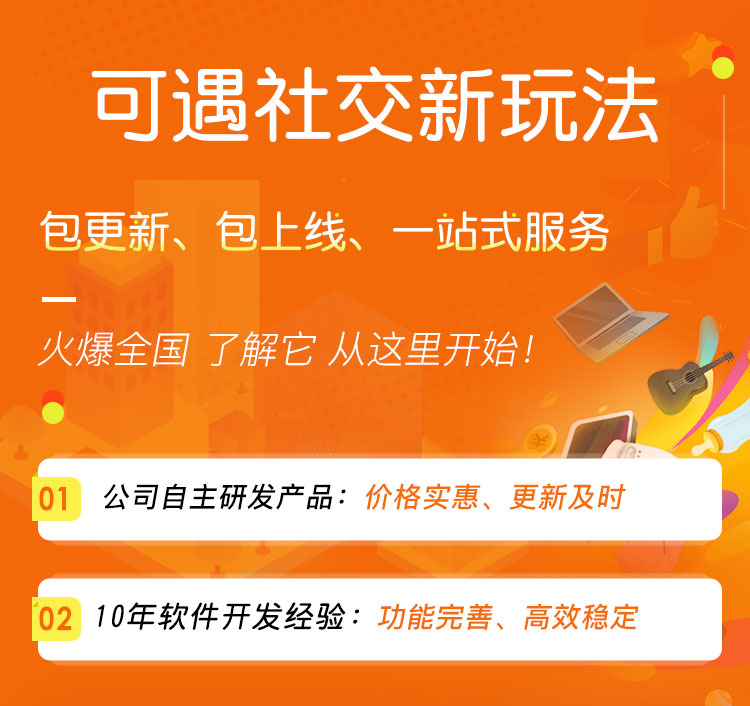 交友系统/同城交友软件/婚恋交友/搭子交友系统