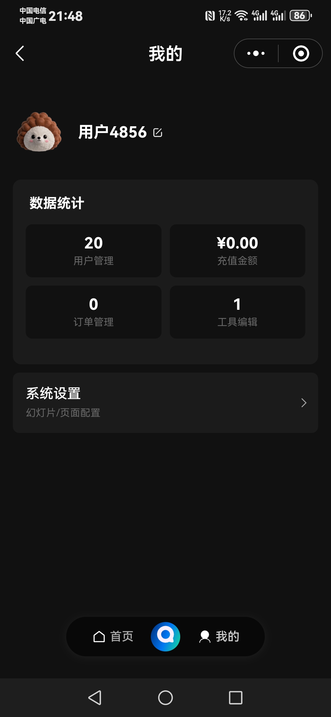 单应用版小程序