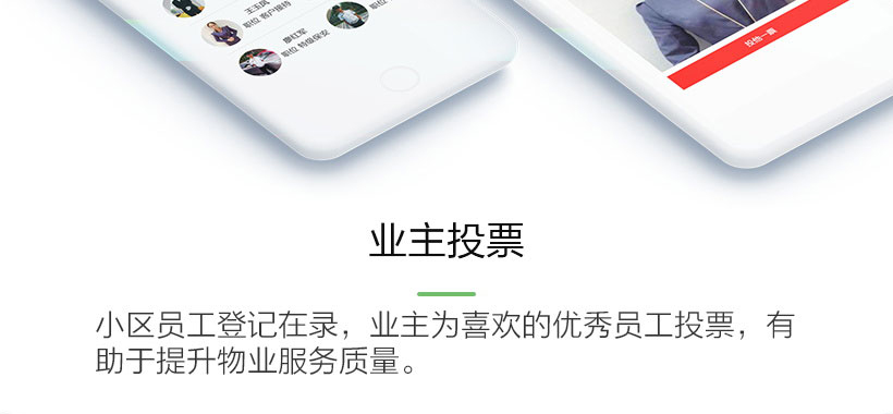 小区物业微信管理系统|微信支付收款|可多小区管理