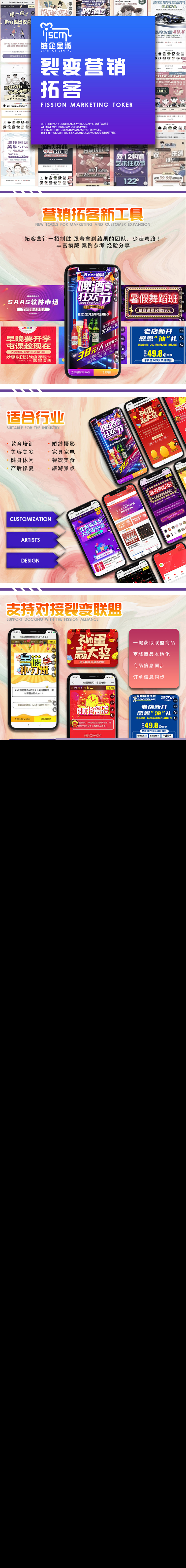 裂变营销拓客小程序工具红包拼团砍价大转盘抽奖砸金蛋活动流量主saas账号