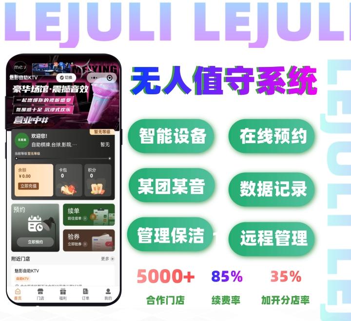 自助棋牌馆自助KTV自助台球厅系统SAAS账号