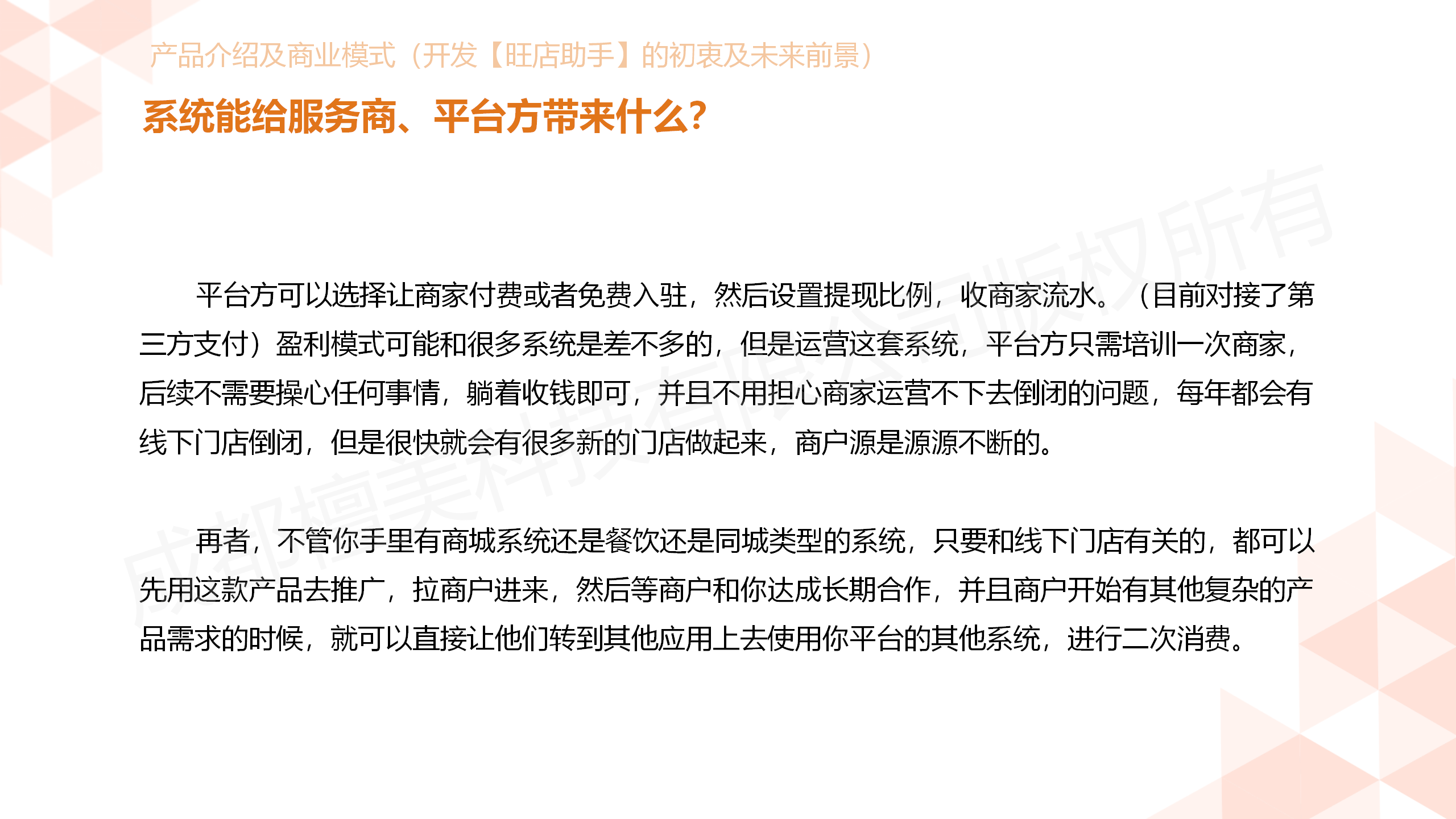 【官方】旺店助手-门店微信社群营销工具正版源码系统出售单开
