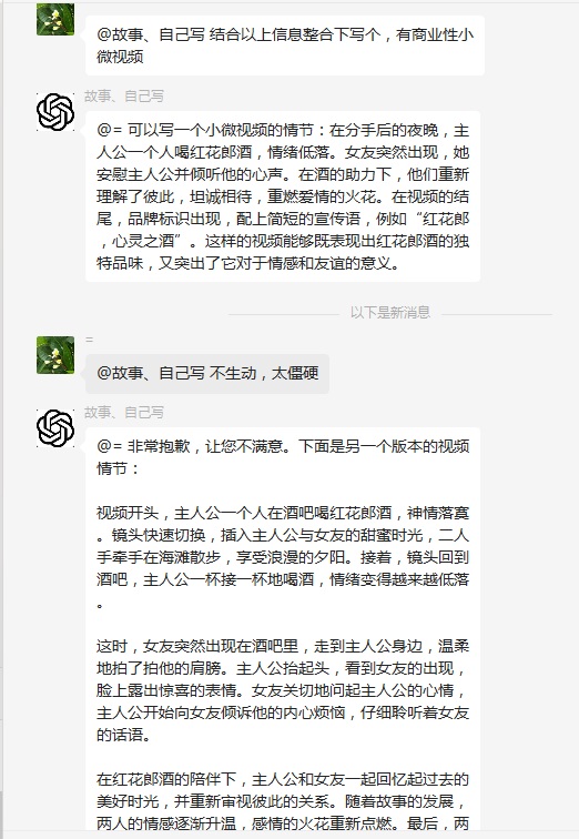 淘钱岛GPT个人微信plus版本