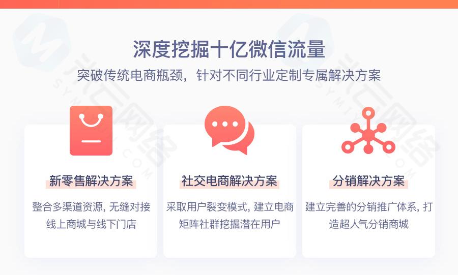新零售商城账号 公众号+小程序+h5+百度小程序SaaS账号