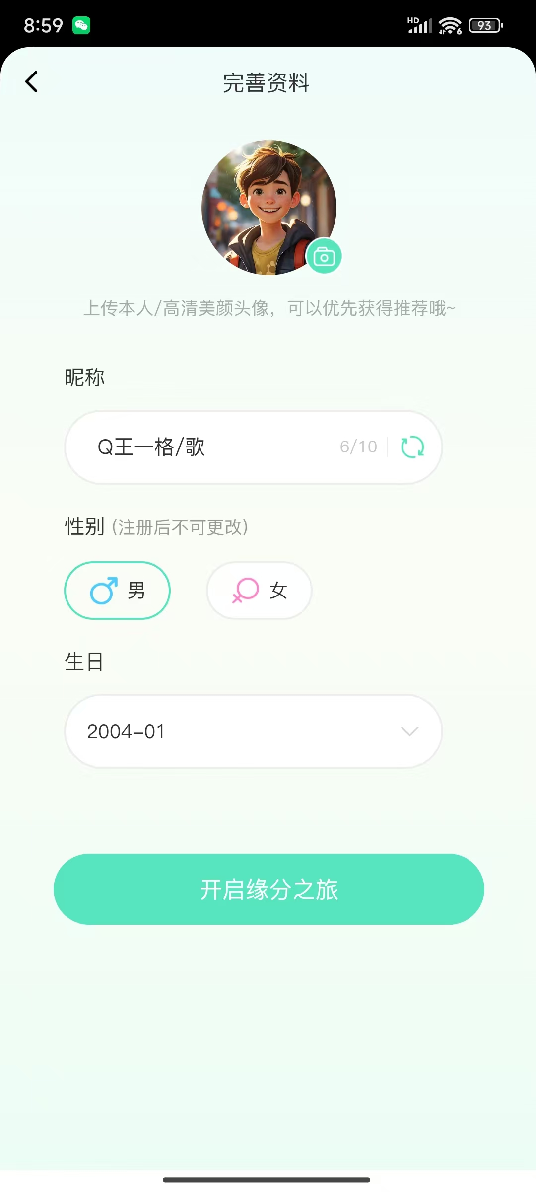 交友组剧搭子社交双端app系统