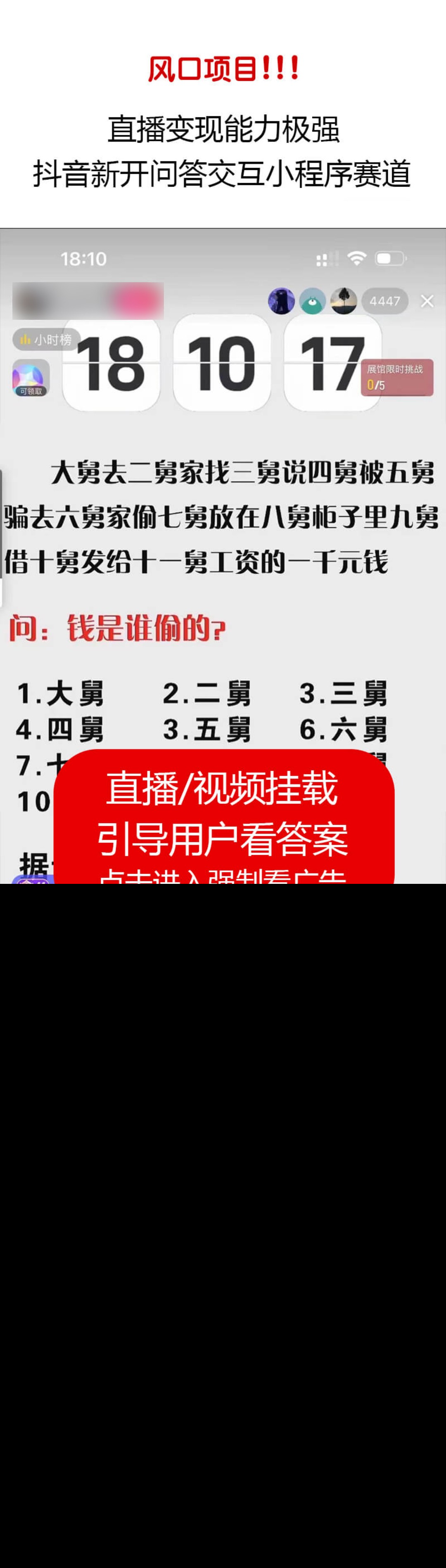 找茬找不同看图猜谜语小游戏saas账号