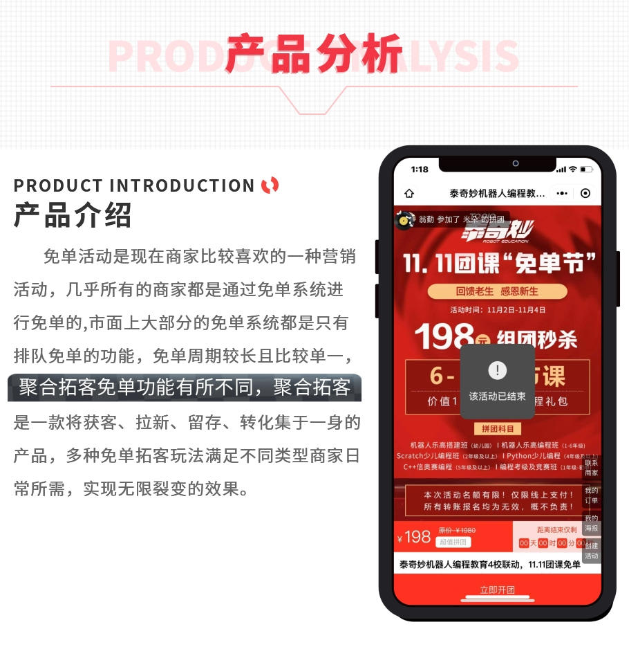 聚合拓客城市免单小程序红包拓客系统多开版多端发布正版源码系统出售