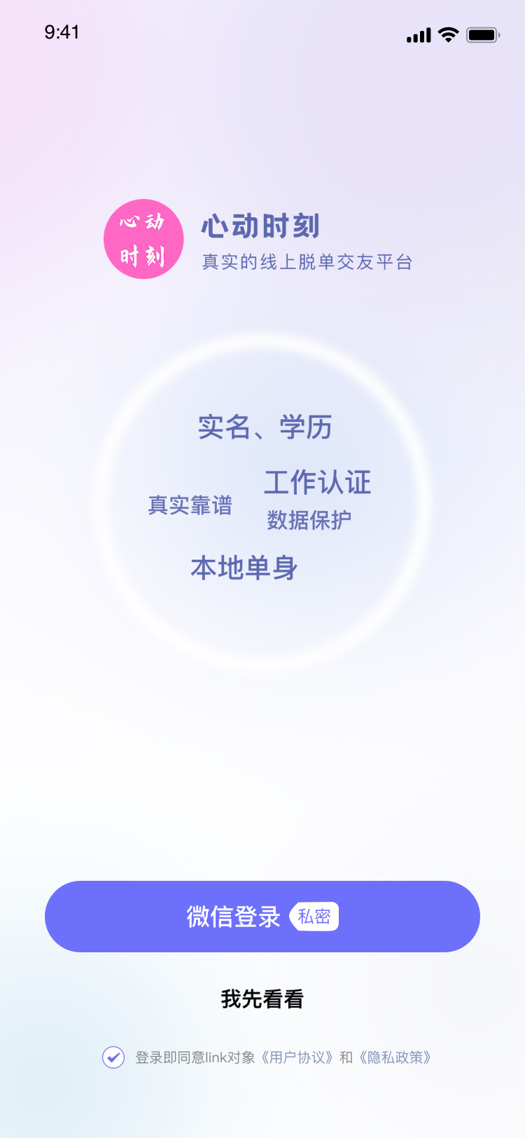 正版高仿二狗单身自救平台小程序源码系统出售