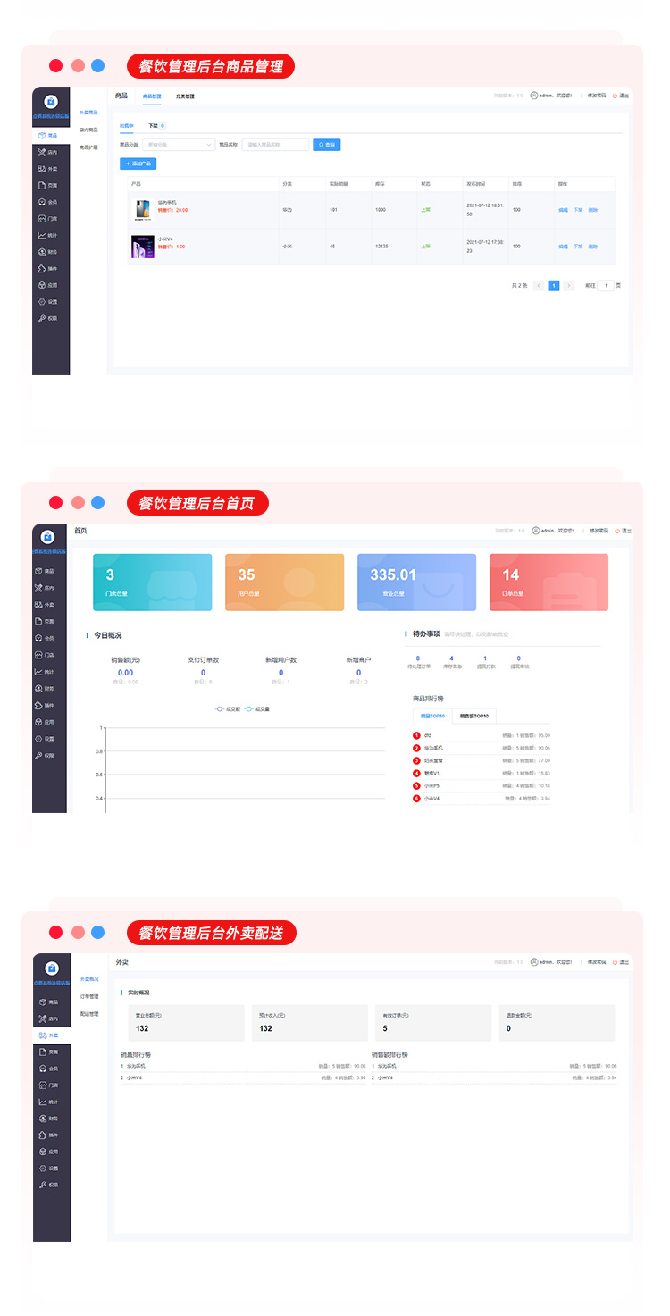 三勾点餐微信支付宝小程序校园点餐源码开发定制前后分离二开