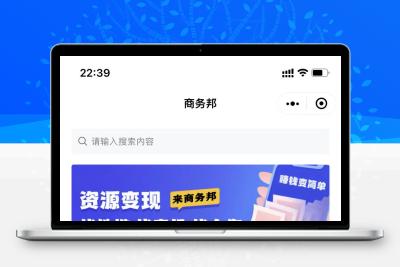 异业合作 BD商务 APP推广拉新地推 出海外贸 群资源 任务发布 接单放单 平台 系统 源码 软件 开发