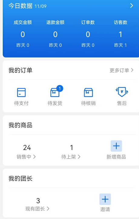 独立部署版12.8万一年（提供源码）正版系统出售