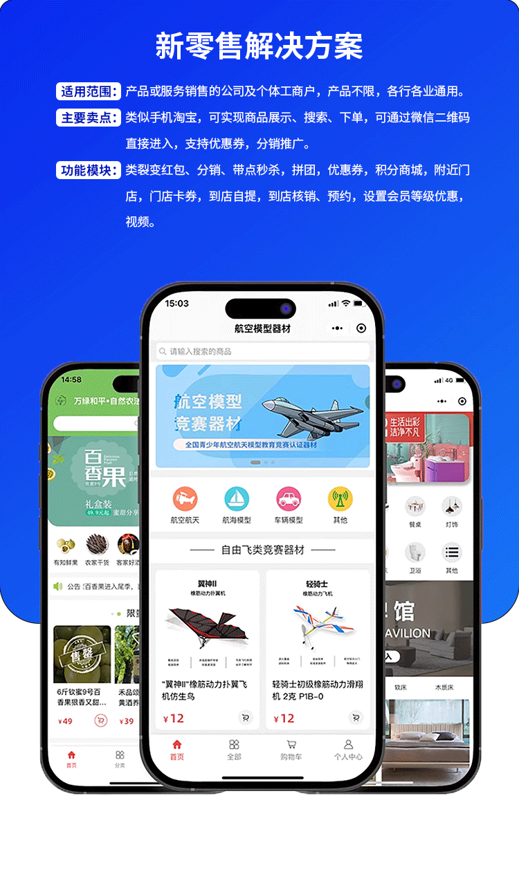 EWEISHOP尊享版全插件新零售商城