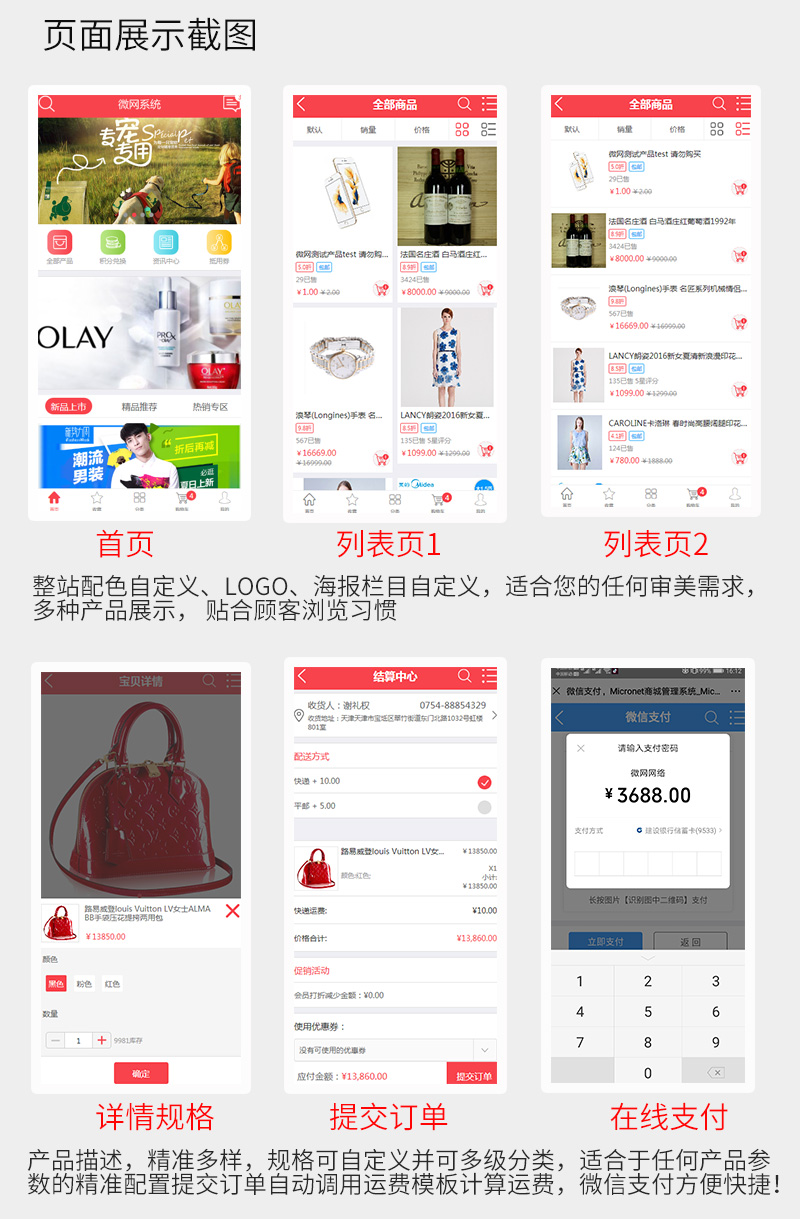 ShopPro-A 套餐-零售百货B2C正版系统出售