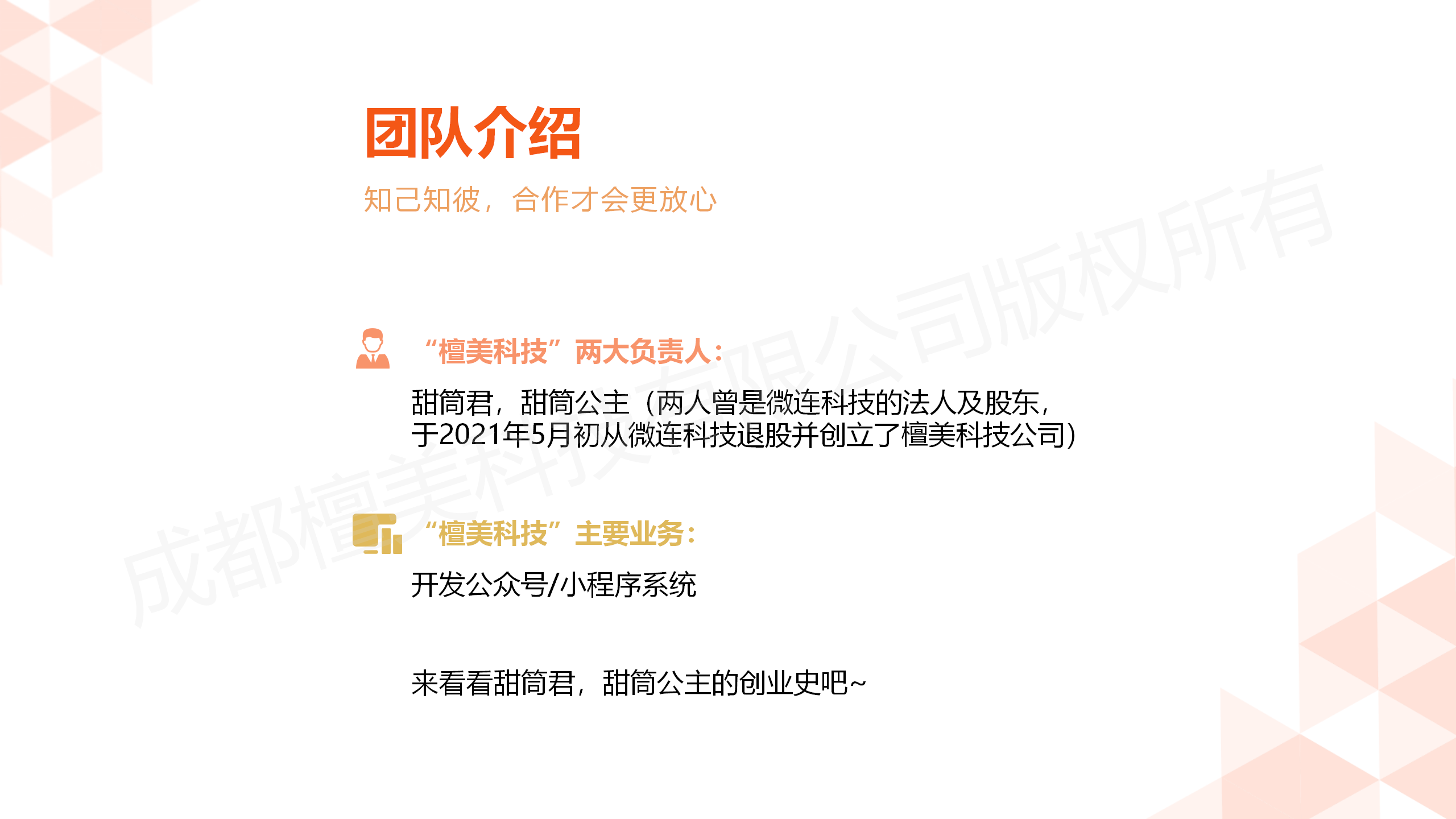 【官方】旺店助手-门店微信社群营销工具正版源码系统出售单开