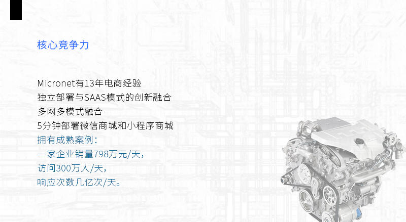 ShopPro-D 套餐-新零售O2O正版系统出售