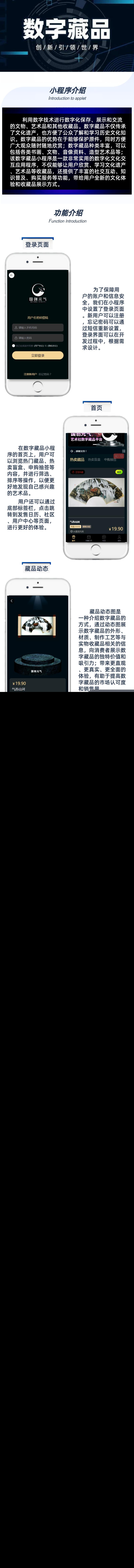 NFT数字藏品玺承铸造收藏盲盒商城APP系统软件交易平台源码定制开发小程序正版系统出售