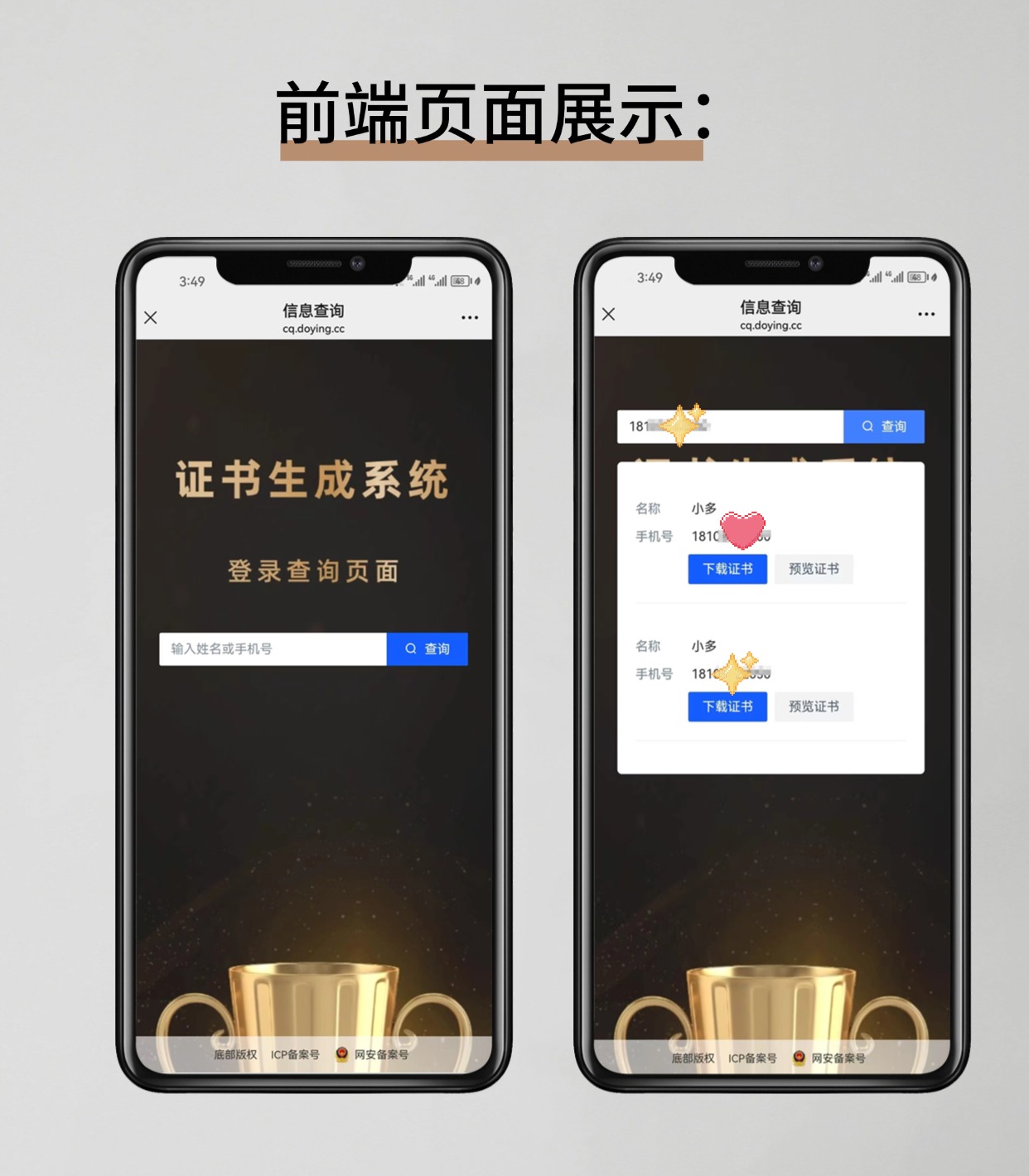 证书生成系统一键生成证书生成小程序多模版证书生成查询