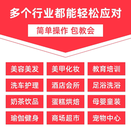 纳客会员系统软件充值消费积分储值办卡药店宠物店茶叶店茶楼休闲娱乐麻将馆棋牌室手机app收银系统管理一体机器saas系统saas账号出售