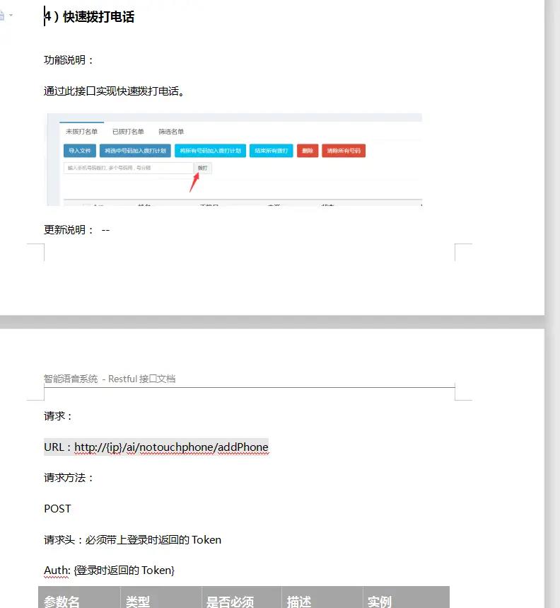 战驴电销机器人本地化部署,电话机器人贴牌OEM正版源码系统出售