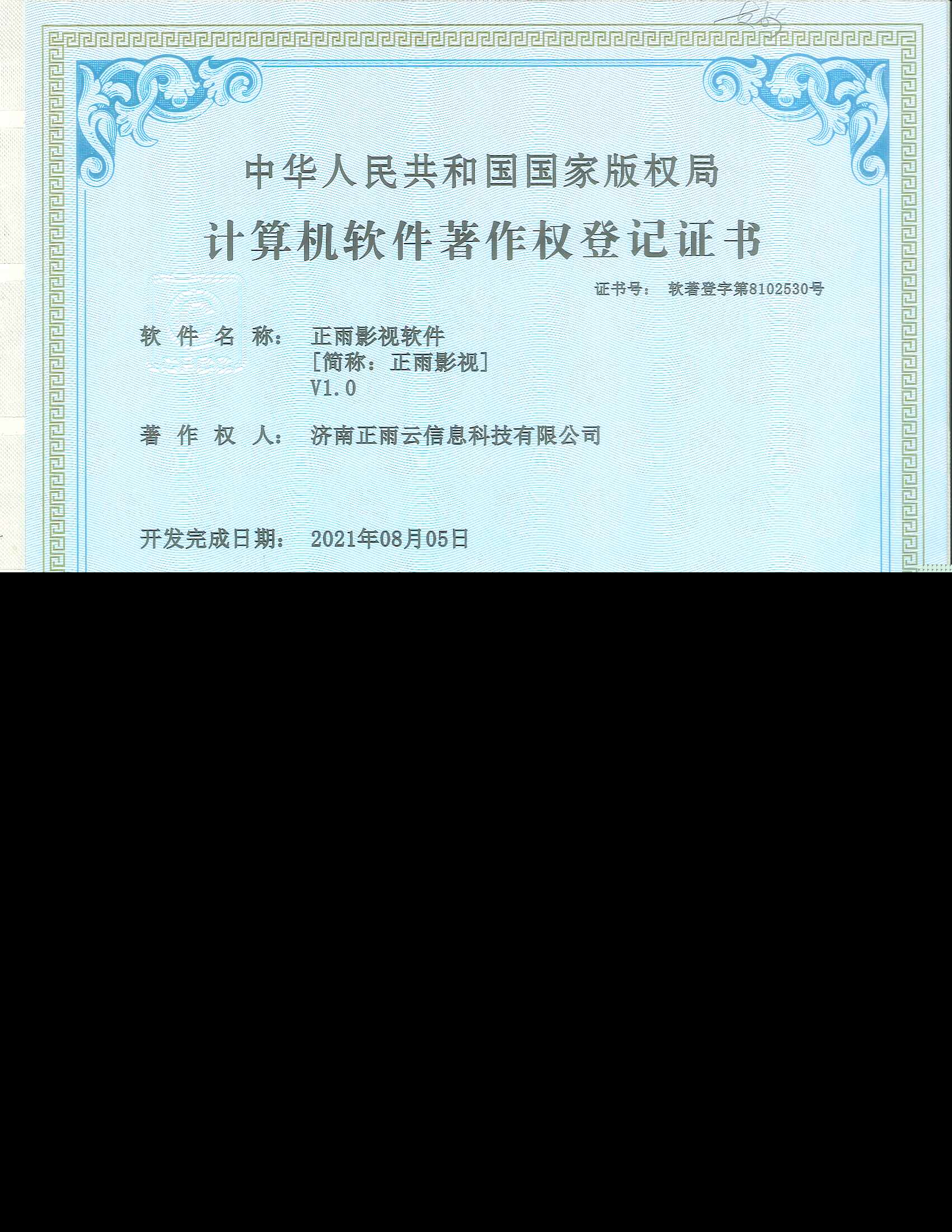 正雨影视系统独立部署版|短视频系统|小说系统|漫画系统|原生APP|正雨云影视系统