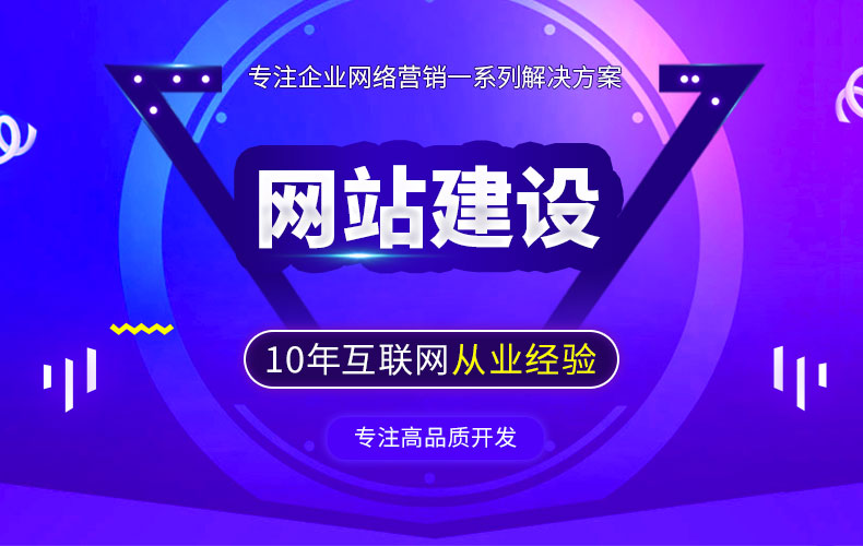 智能DIY建站系统，自助建站系统saas账号