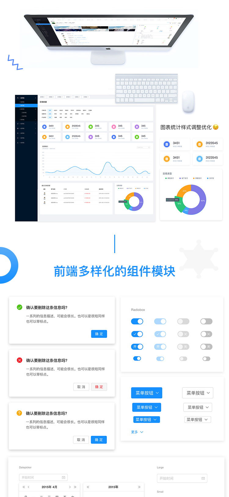 单商户【Pro版】商城系统 网站+手机+HTML5+PC后台管理+APP