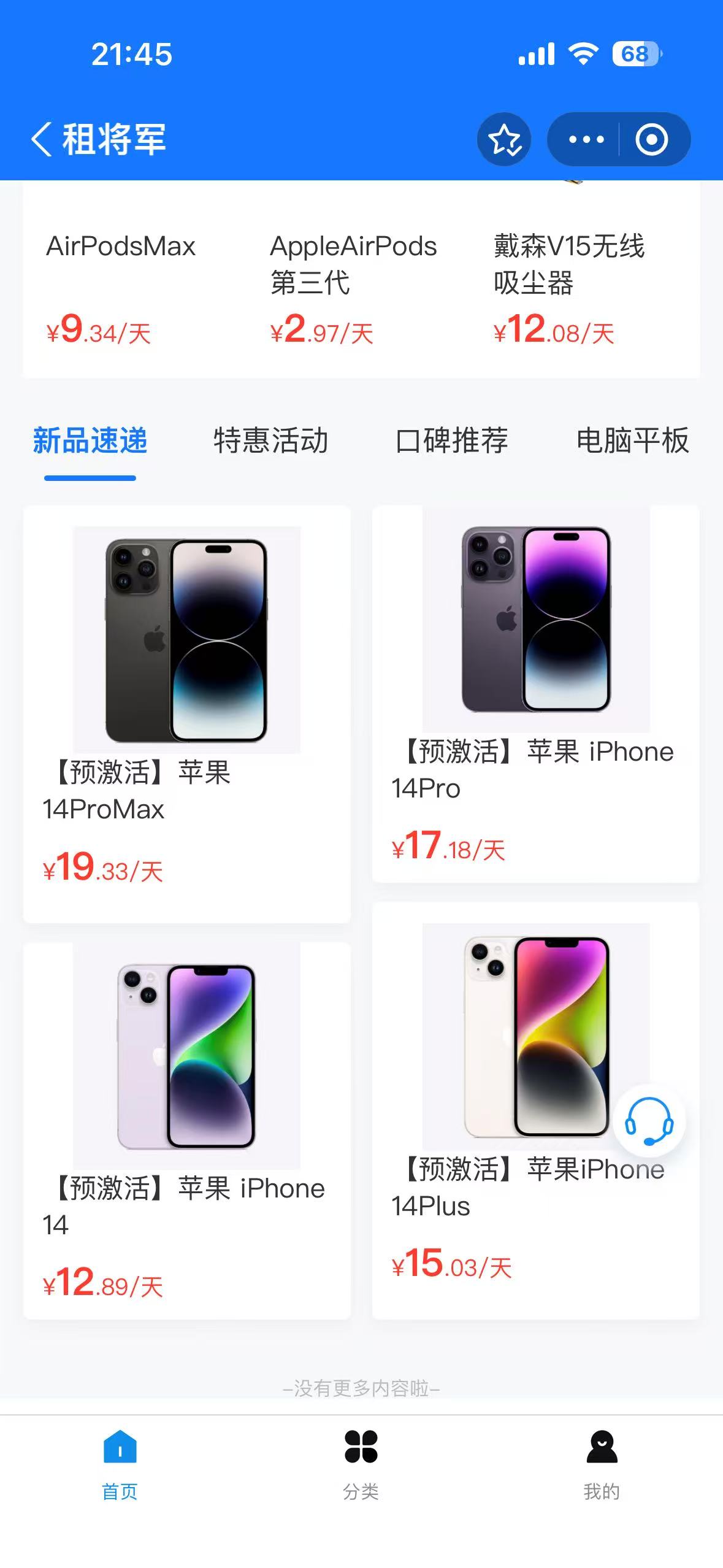 抖音租赁小程序支付宝租赁小程序