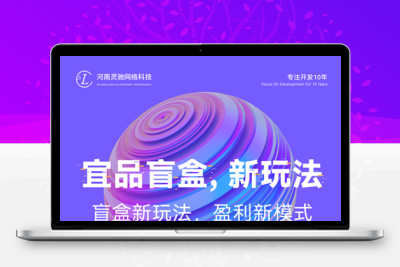 潮玩手办一番赏盲盒小程序可以做APP正版源码出售
