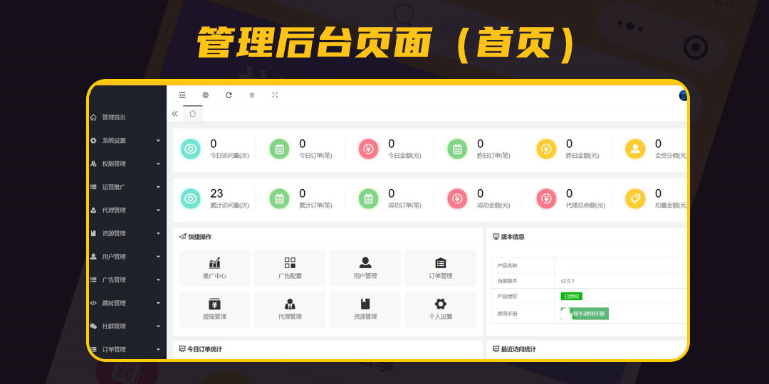 智创云享知识付费小程序/虚拟资源/支持无限开分站