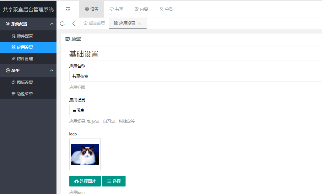 多城市多商家入驻多门店共享茶室自习室棋牌室舞蹈室正版系统出售