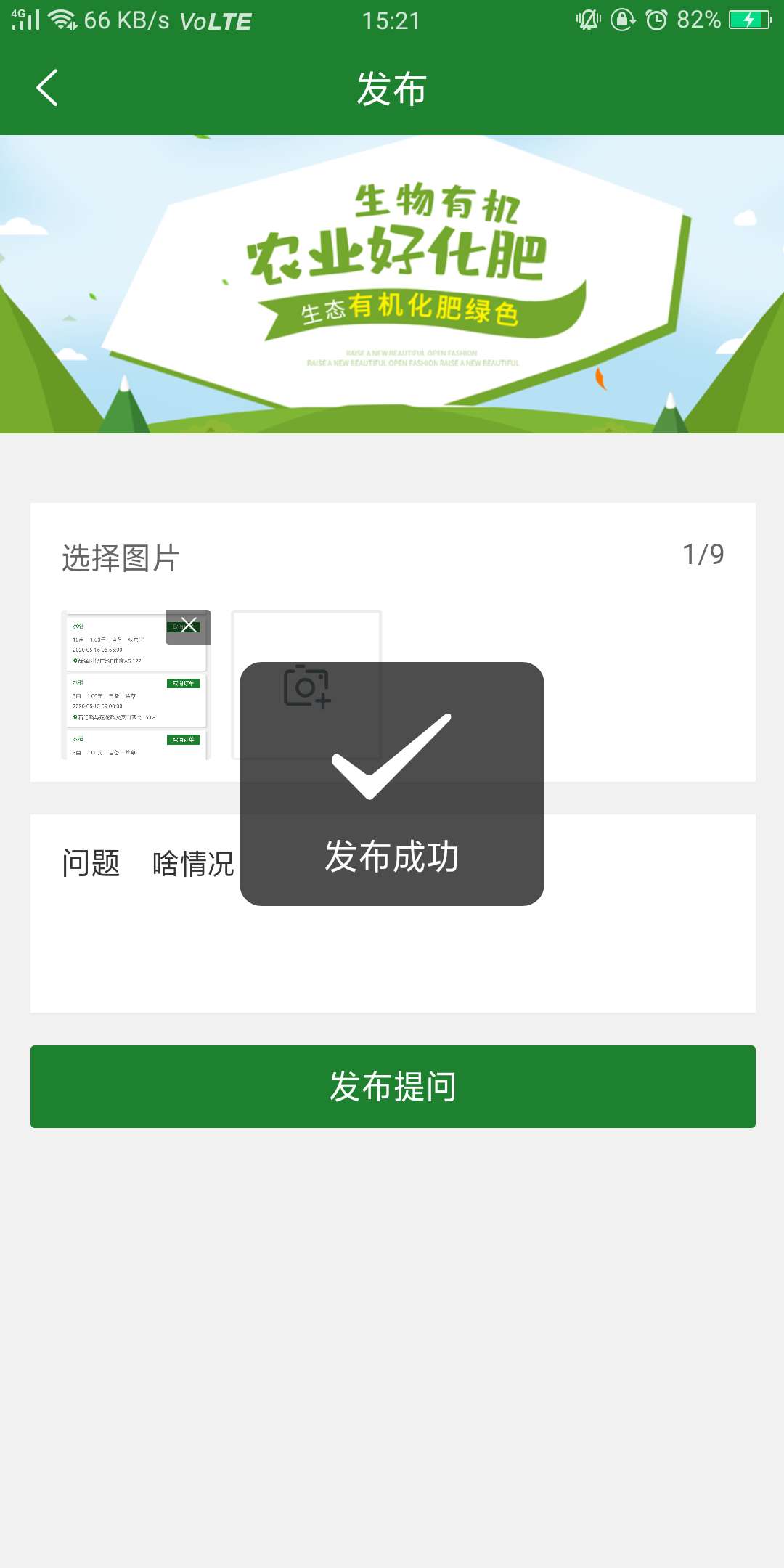 智慧植保正版源码系统出售