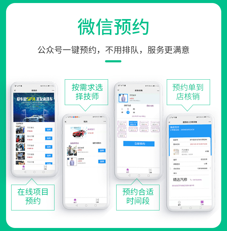 纳客汽车美容会员卡管理系统软件洗车店维修修理保养修车行保养记录4s充值积分储值消费计次刷卡汽车行业收银系统saas账号出售