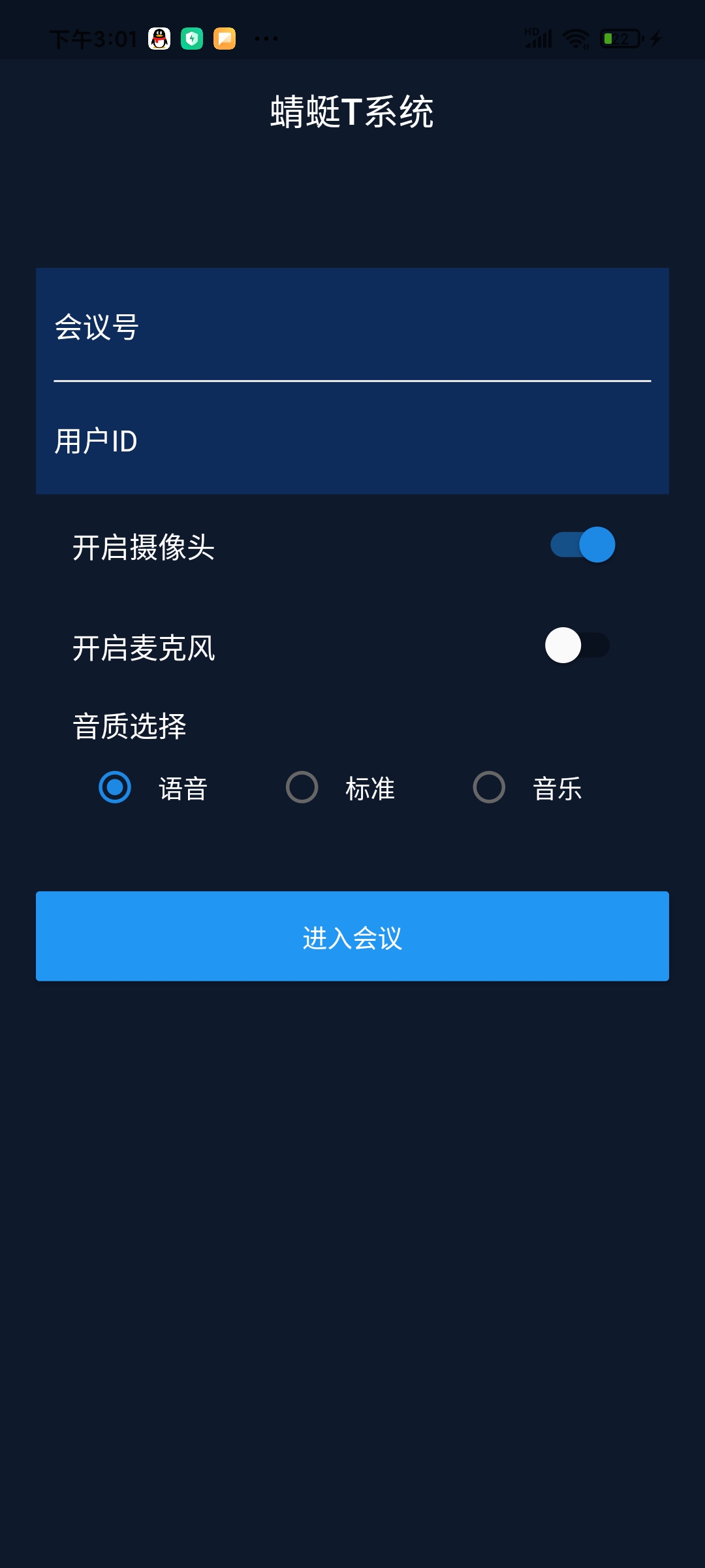 实时音视频系统/1v多音视频/1v1直播/1v1会议/屏幕分享/蜻蜓T系统