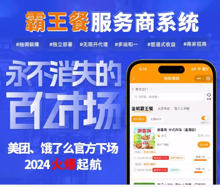 外卖霸王餐小程序源码系统开发优惠券小程序app外卖券小蚕霸王餐