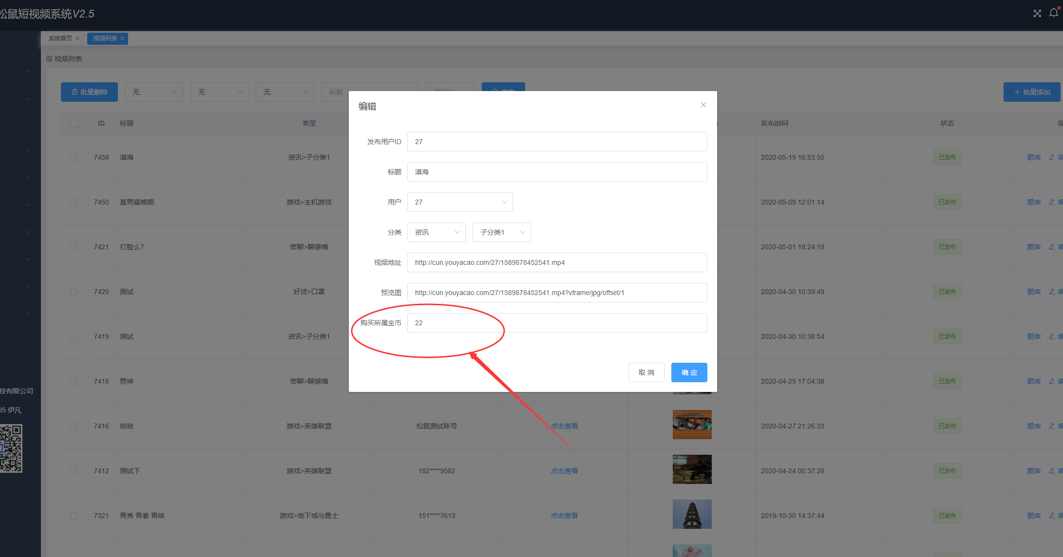 YYC松鼠短视频系统已经完全开源，本商品用于购买技术支持服务
