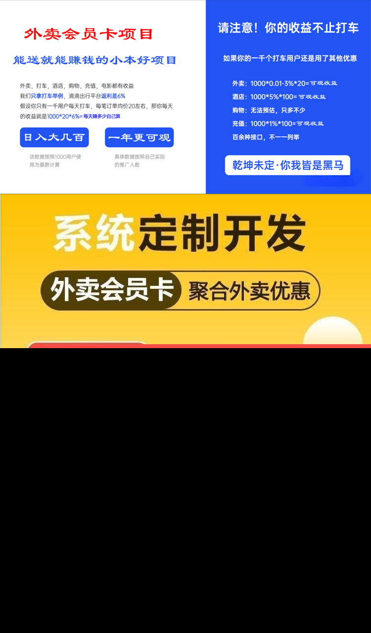 外卖会员卡小程序淘宝客app外卖CPS小程序源码公众号cms淘客系统