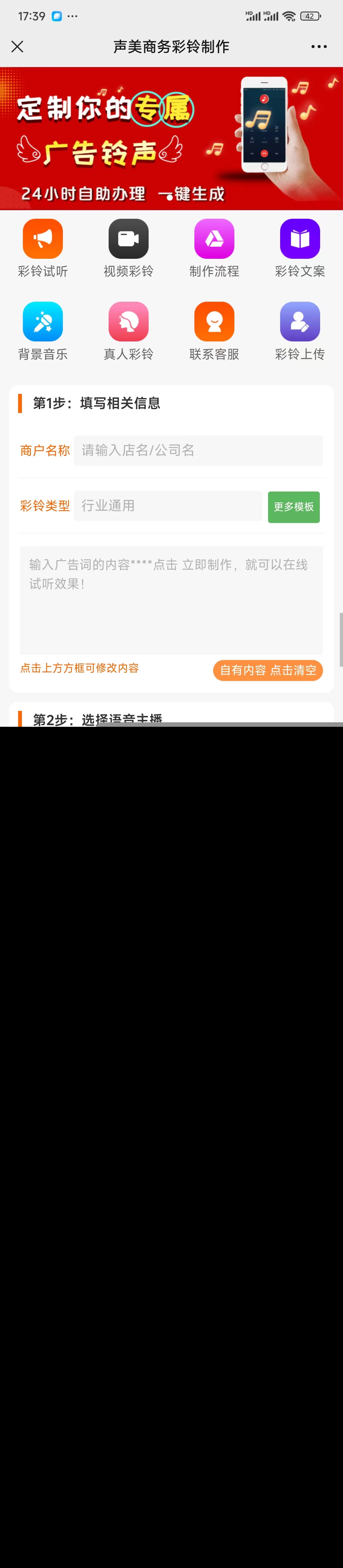 AI商务彩铃+AI配音+地图标注三合一源码无限开正版系统出售