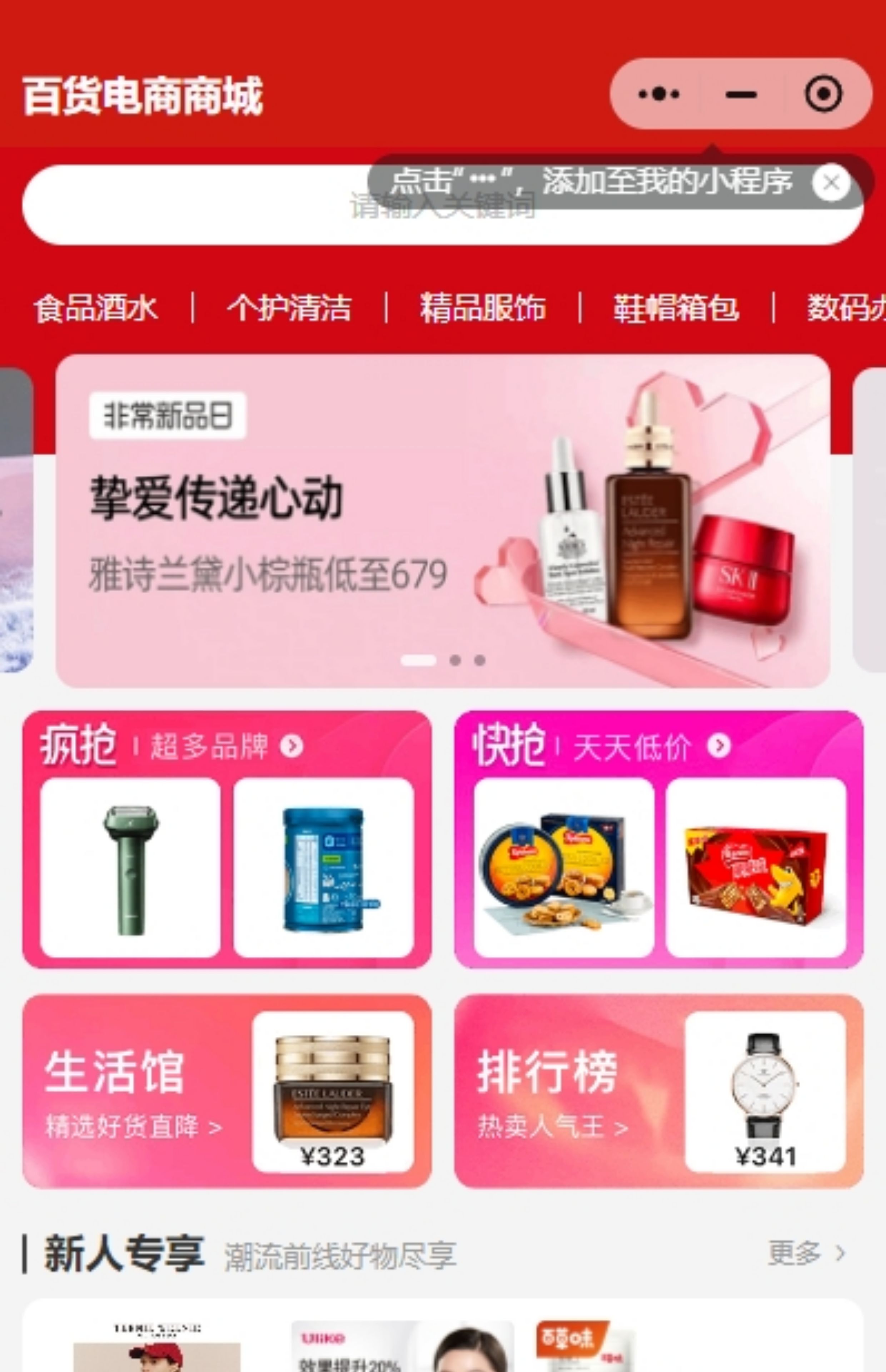 第二世界全端云V3-正版小程序h5多商户商城餐饮美妆商城系统公众号婚介酒店多行业生活