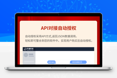 牛端软件销售系统