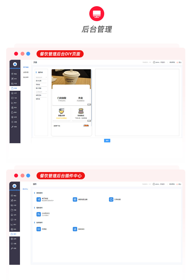 三勾点餐微信支付宝小程序校园点餐源码开发定制前后分离二开