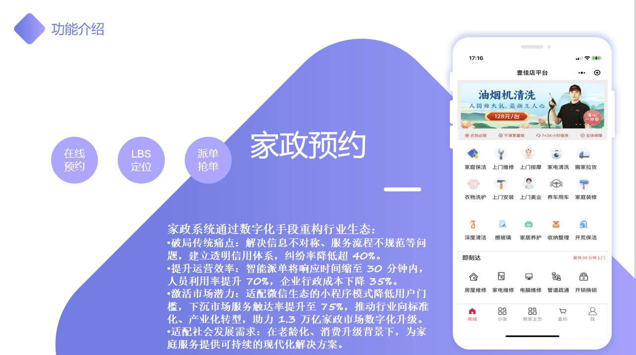 一佳门户 电影票务预约场馆预约小程序