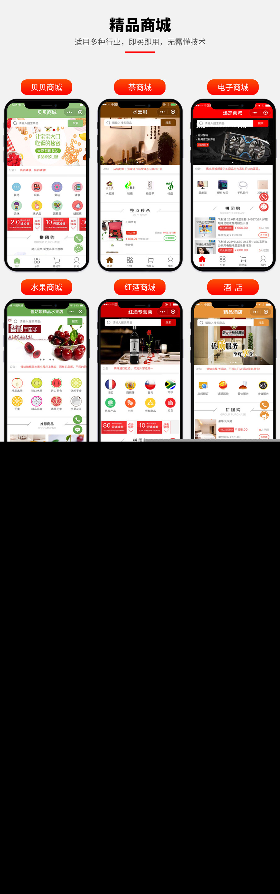 智信分销拼团拍卖商城saas账号