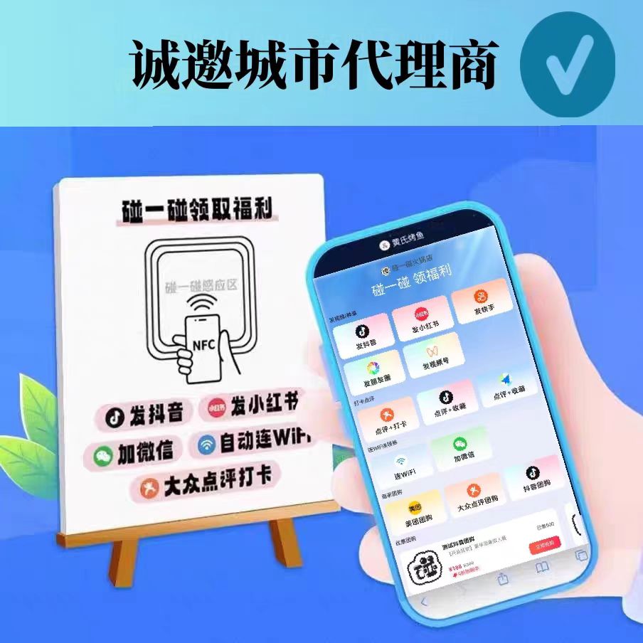 碰一碰同城拓客系统一键AI剪辑短抖音小红书短视频店铺宣传推广