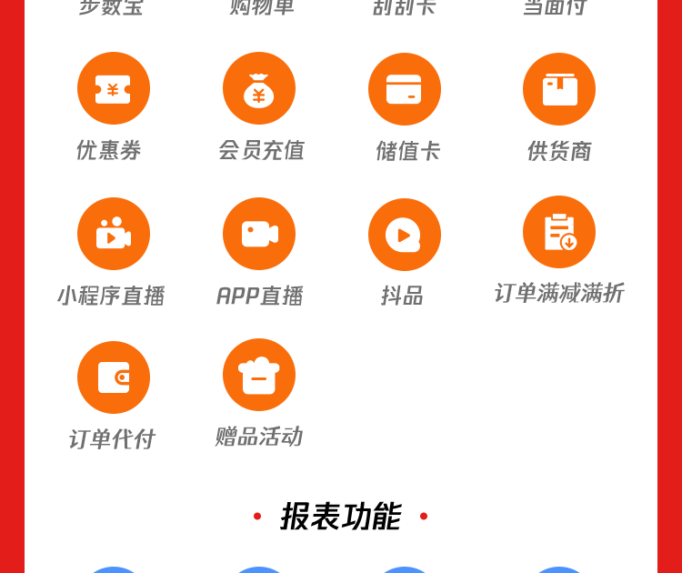 全渠道多店铺商家入驻微信小程序直播分销商城同城外卖APP源码正版系统出售
