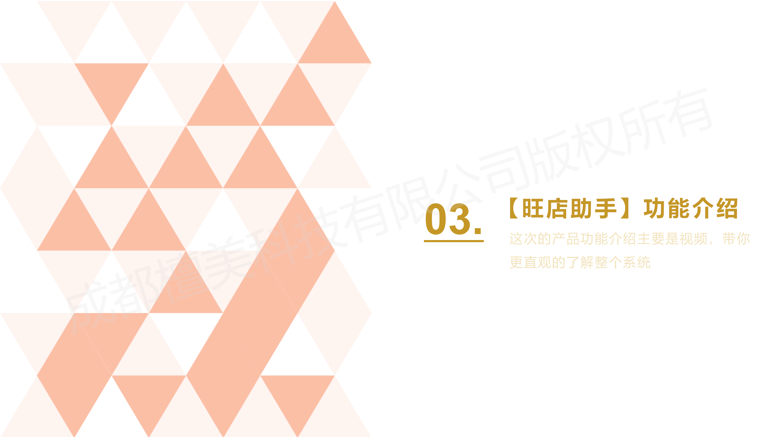 【官方】旺店助手-门店微信社群营销工具正版源码系统出售单开