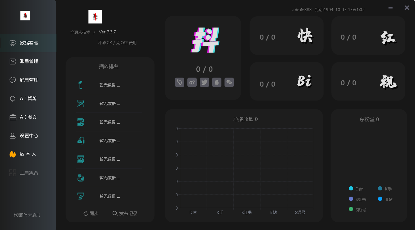 抖音矩阵管理软件，五平台发布智能剪辑批量发布