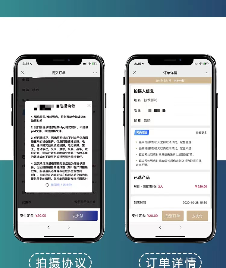 摄影预约照相馆预约订单管理系统正版系统出售